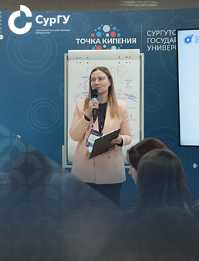 На Форуме геномных технологий в СурГУ проходит интенсив для школьников