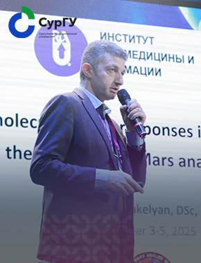 От лаборатории до космоса: современные подходы в науке на пленарной сессии