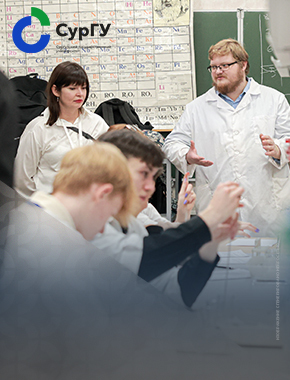 Шестой окружной химический турнир завершился в СурГУ